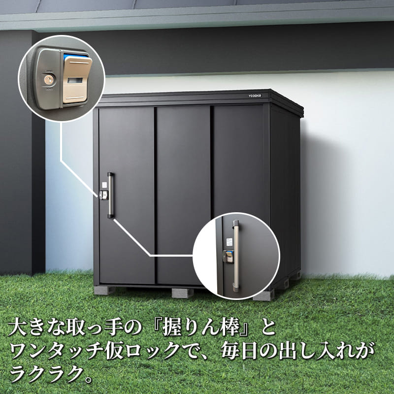 ヨドコウ BLACK エルモコンビ LMD-1818-BK+LKD-1518-BK 一般型 ヨド物置 物置+オープンスペース 追加金額で組立工事対応可能 