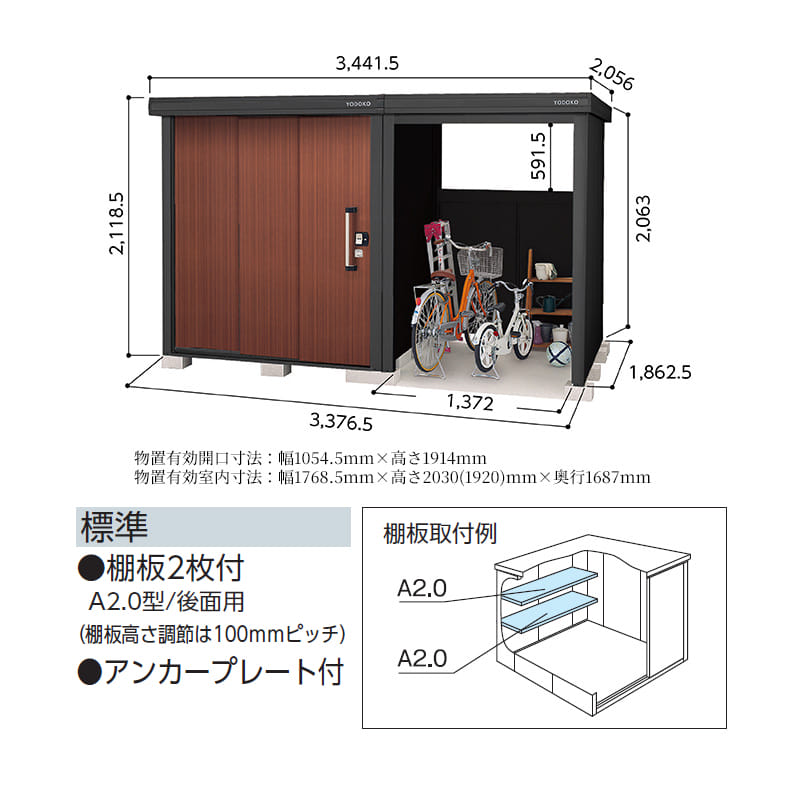 ヨドコウ BLACK エルモコンビ LMDS-1818-BK+LKDS-1518-BK 積雪型 ヨド物置 物置+オープンスペース 追加金額で組立工事対応可能 