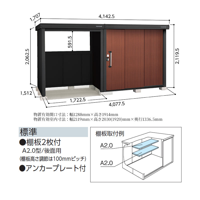 ヨドコウ BLACK エルモコンビ LMD-2215-BK+LKD-1815-BK 一般型 ヨド物置 物置+オープンスペース 追加金額で組立工事対応可能 