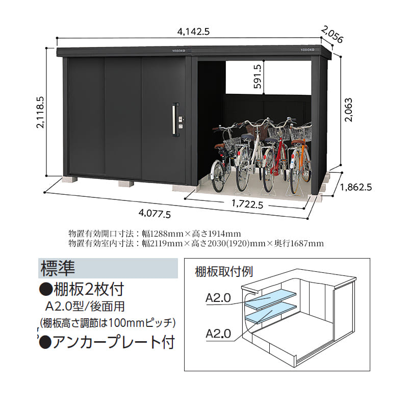 ヨドコウ BLACK エルモコンビ LMD-2218-BK+LKD-1818-BK 一般型 ヨド物置 物置+オープンスペース 追加金額で組立工事対応可能 