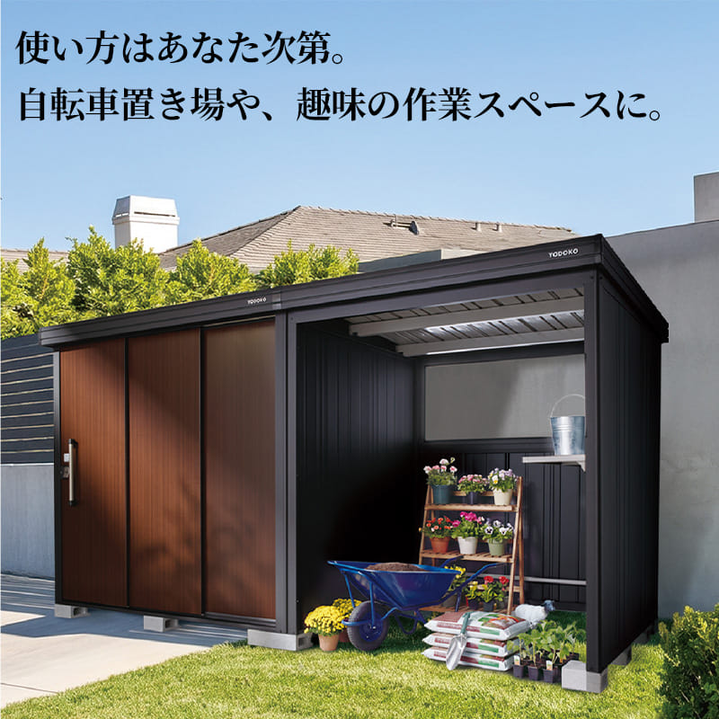 ヨドコウ BLACK エルモコンビ LMDS-2218-BK+LKDS-1818-BK 積雪型 ヨド物置 物置+オープンスペース 追加金額で組立工事対応可能 