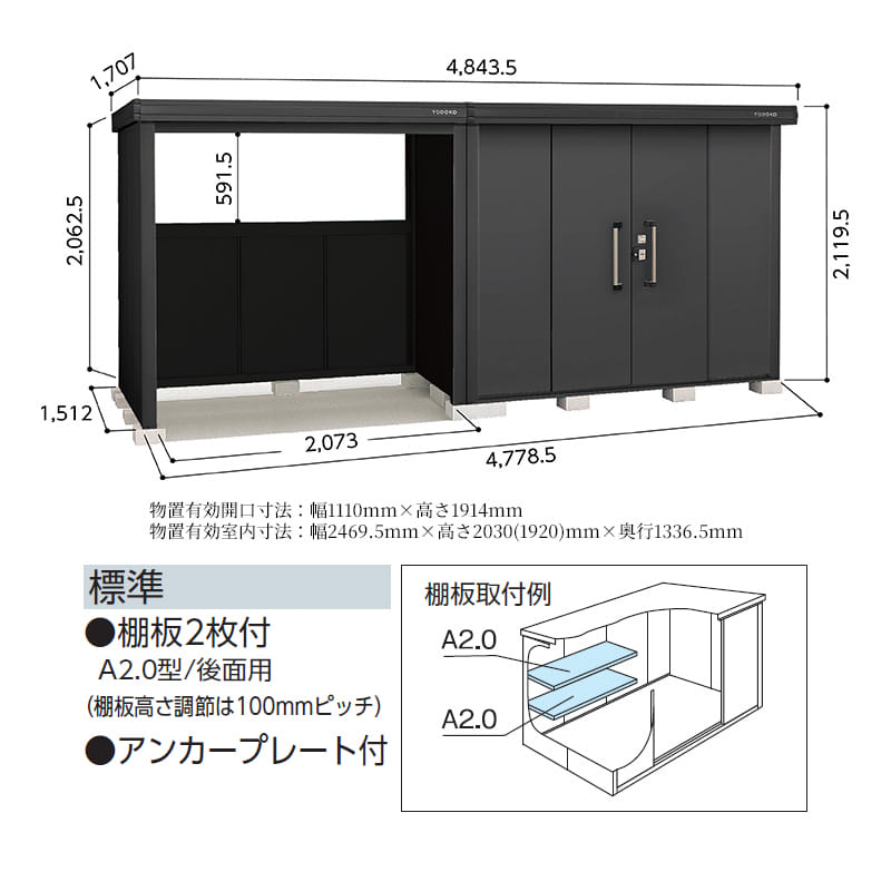 ヨドコウ BLACK エルモコンビ LMD-2518-BK+LKD-1518-BK 一般型 ヨド物置 物置+オープンスペース 追加金額で組立工事対応可能 