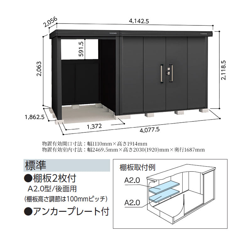 ヨドコウ BLACK エルモコンビ LMD-2515-BK+LKD-2215-BK 一般型 ヨド物置 物置+オープンスペース 追加金額で組立工事対応可能 