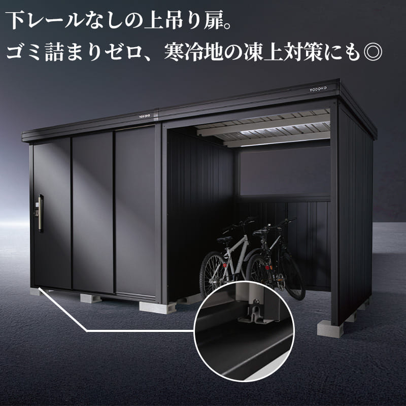 ヨドコウ BLACK エルモコンビ LMD-2518-BK+LKD-2218-BK 一般型 ヨド物置 物置+オープンスペース 追加金額で組立工事対応可能 