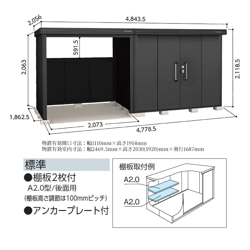 ヨドコウ BLACK エルモコンビ LMD-2518-BK+LKD-2218-BK 一般型 ヨド物置 物置+オープンスペース 追加金額で組立工事対応可能 