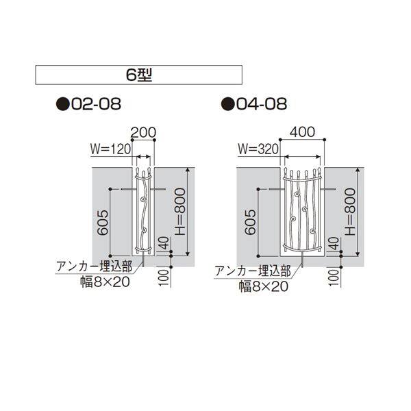 YKK シャローネシリーズ トラディシオン フィックスフェンス6型 04-08 本体 1枚 BFC-F6 『アルミフェンス 柵』 
