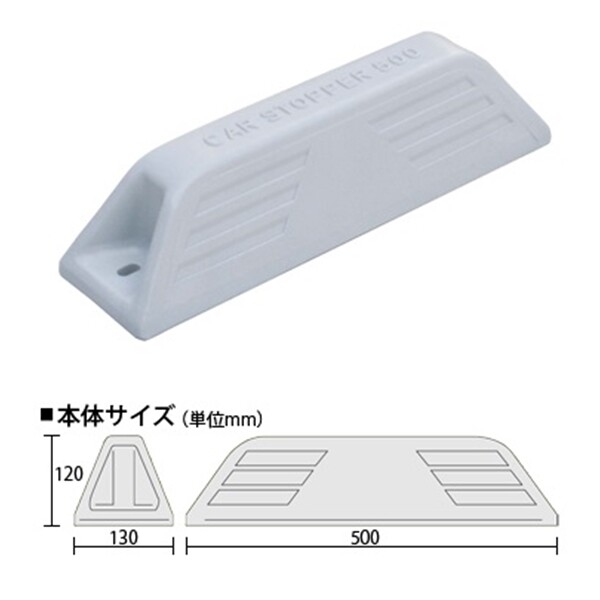 ミスギ カーストッパー500 ST-500A コンクリート下地用 2トントラックまで 