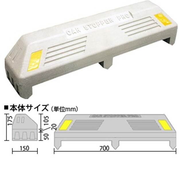 ミスギ カーストッパ-700 ST-700 