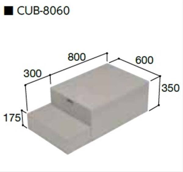 城東テクノ ハウスステップ CUB-8060 