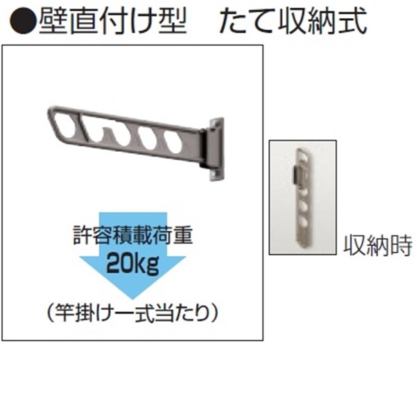 三協アルミ 竿掛け 壁直付け型 たて収納 標準 2本入り SAKB-02K 『物干し 屋外』 