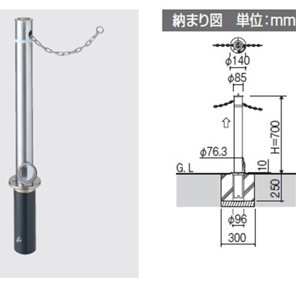 ビポールBP　チェーン内蔵型