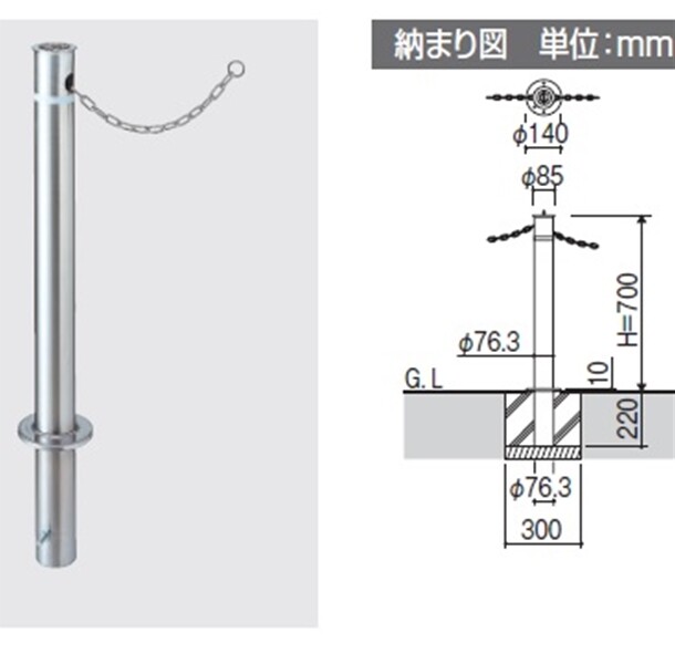 三協アルミ ビポールBP N-60KN φ60mm 中間柱用 固定式 チェーン内蔵型 