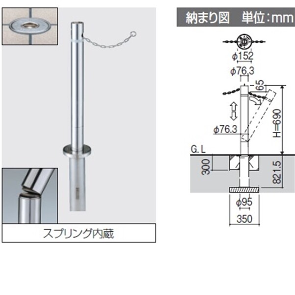 三協アルミ ビポール BNSB-48UDN φ48mm 中間柱用 上下式スプリング内蔵 チェーン内蔵型 