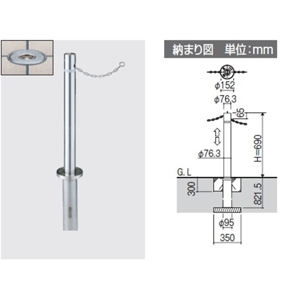 三協アルミ ビポール BNB-60UDN φ60mm 中間柱用 上下式 チェーン内蔵型 