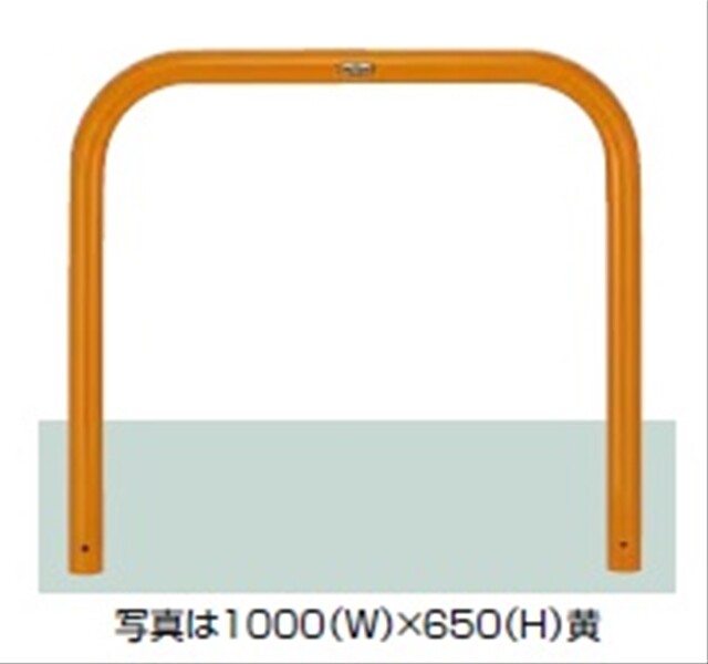 リクシル スペースガード（車止め） U60型 700ｍｍ×650ｍｍ 取外し式 フタ付き・南京錠付き スチール 黄色 黄色