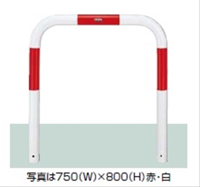 リクシル スペースガード（車止め） U76型 1000ｍｍ×800ｍｍ 取外し式 フタ付き・南京錠付き スチール 赤白色 赤白色