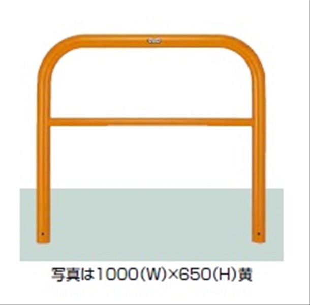 リクシル スペースガード（車止め） D60型 700ｍｍ×800ｍｍ 固定式 スチール 黄色 黄色