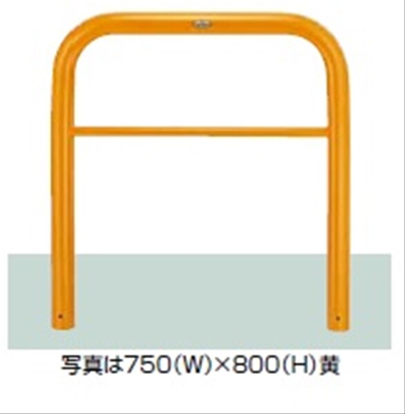 リクシル スペースガード（車止め） D76型 1000ｍｍ×800ｍｍ 取外し式 フタなし・キーなし スチール 黄色 黄色