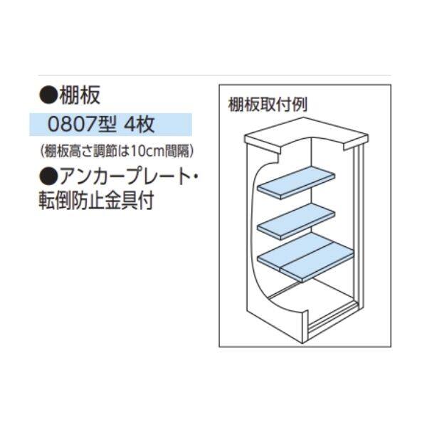 『東海エリア限定販売』ヨドコウ エスモ／ESF ESF-0807A SS 小型物置 スノーシルバー