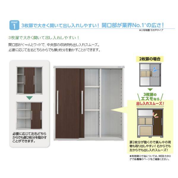 『東海エリア限定販売』ヨドコウ エスモ／ESF ESF-1205G  小型物置 