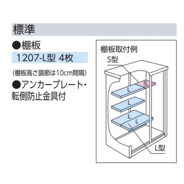 『東海エリア限定販売』ヨドコウ エスモ／ESF ESF-1207G  小型物置 
