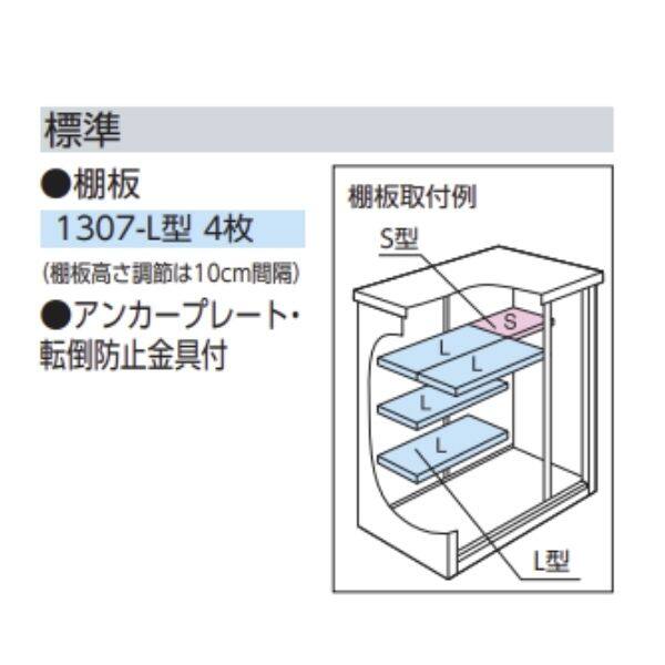 『東海エリア限定販売』ヨドコウ エスモ／ESF ESF-1307A  小型物置 