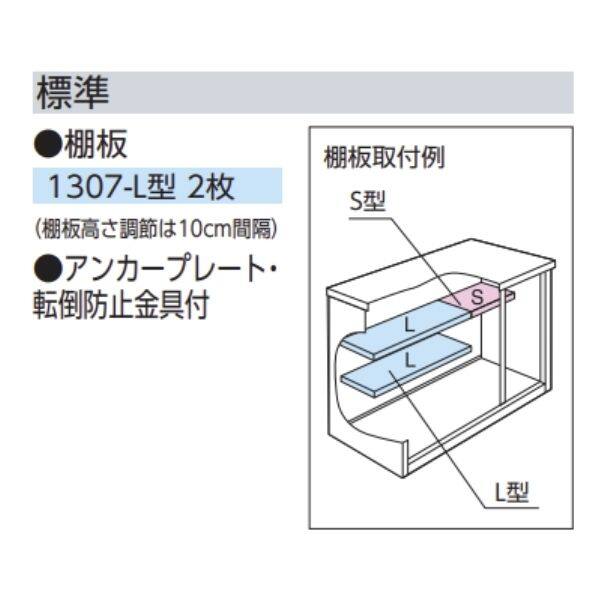 『東海エリア限定販売』ヨドコウ エスモ／ESF ESF-1307Y  小型物置 