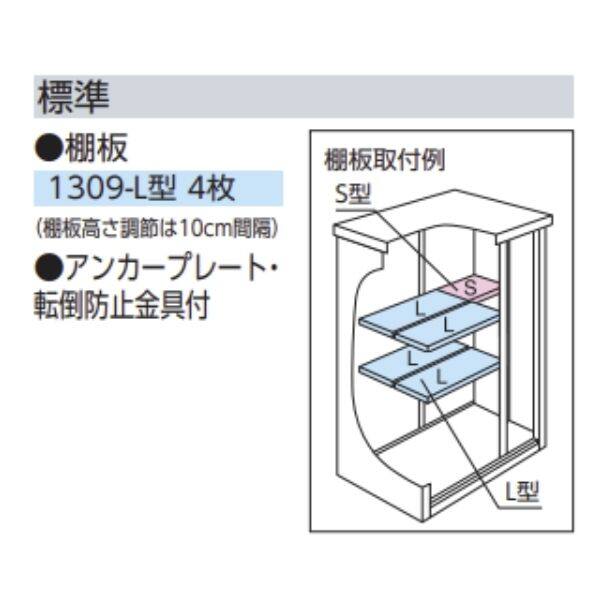 『東海エリア限定販売』ヨドコウ エスモ／ESF ESF-1309A  小型物置 