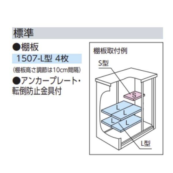 『東海エリア限定販売』ヨドコウ エスモ／ESF ESF-1507G  小型物置 