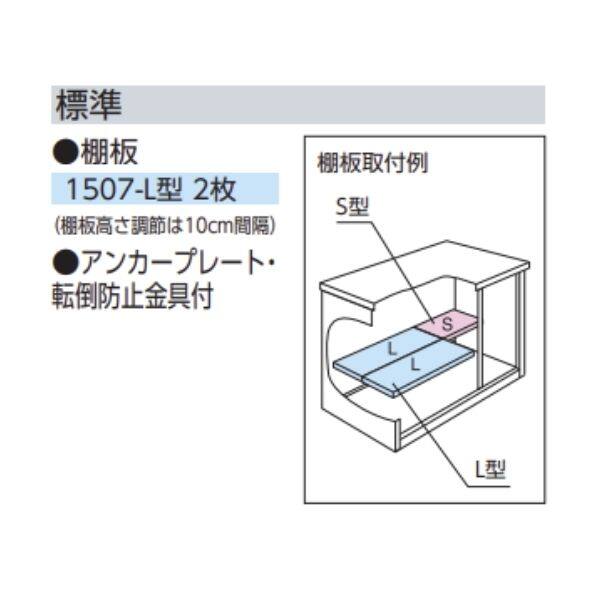 『東海エリア限定販売』ヨドコウ エスモ／ESF ESF-1507Y  小型物置 