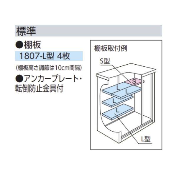 『東海エリア限定販売』ヨドコウ エスモ／ESF ESF-1807D  小型物置 