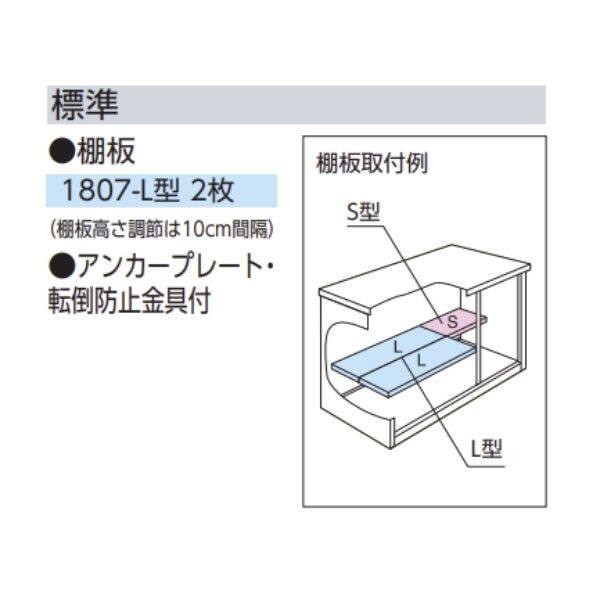 『東海エリア限定販売』ヨドコウ エスモ／ESF ESF-1807G  小型物置 