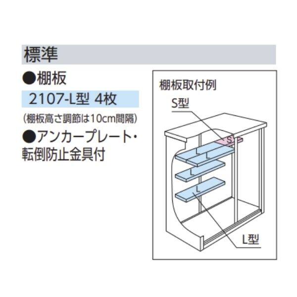 『東海エリア限定販売』ヨドコウ エスモ／ESF ESF-2107A  小型物置 