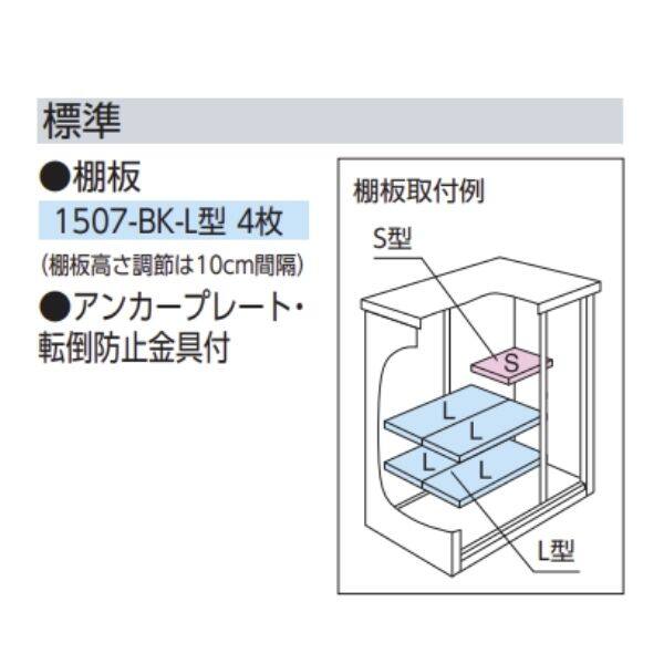『東海エリア限定販売』ヨドコウ エスモ／ESF ESF-1507A BK 小型物置 本体色ブラック 本体色ブラック
