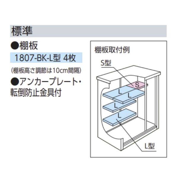 『東海エリア限定販売』ヨドコウ エスモ／ESF ESF-1807A BK 小型物置 本体色ブラック 本体色ブラック