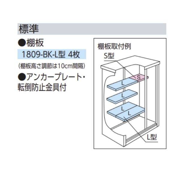 『東海エリア限定販売』ヨドコウ エスモ／ESF ESF-1809A BK 小型物置 本体色ブラック 本体色ブラック