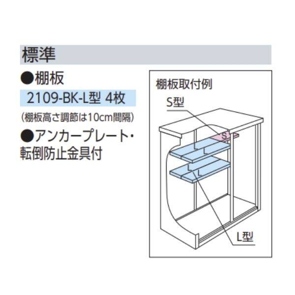 『東海エリア限定販売』ヨドコウ エスモ／ESF ESF-2109A BK 小型物置 本体色ブラック 本体色ブラック