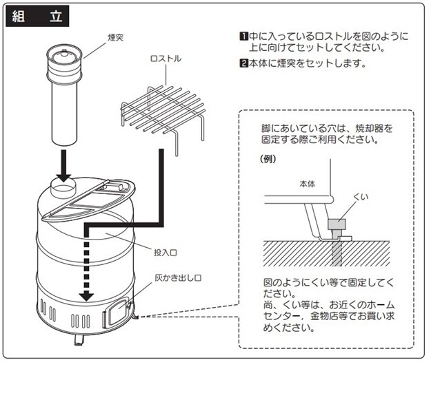 グリーンライフ　落ち葉焼却器　家庭用50L　焼却炉　OED-60S 