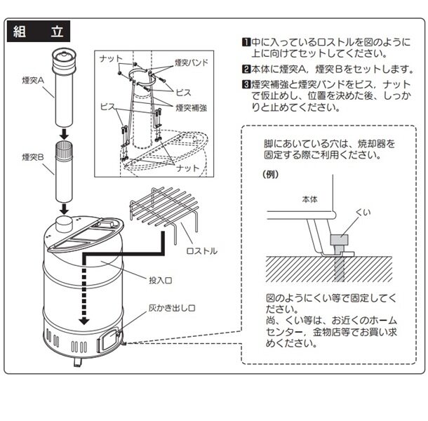 グリーンライフ 落ち葉焼却器