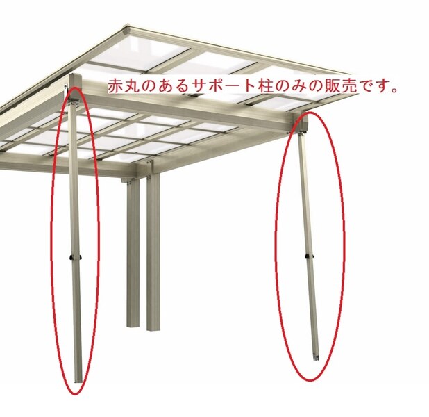 YKKAP エフルージュEX FIRST用着脱式サポート　2本入り 