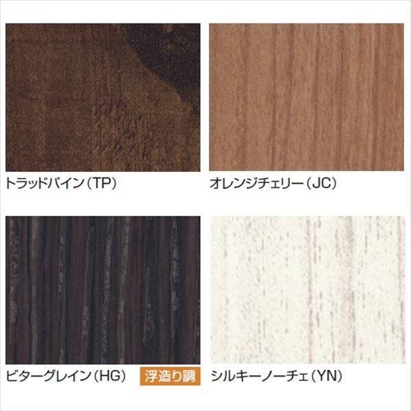 三協アルミ フレイナ Y1型 本体 フリー支柱タイプ 2012 『柵 高さ H1200ｍｍ用 腐らない木調アルミフェンス』 木調色