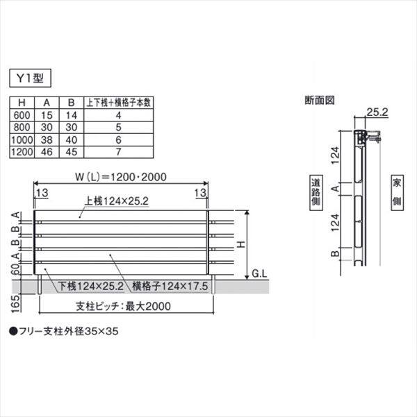 定価 三協アルミ フレイナ Y1型 本体 フリー支柱タイプ 1208 三協立山アルミ アルミフェンス 柵 横格子 アルミ形材色 H800 形材色 