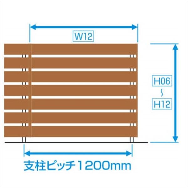 三協アルミ フレイナ YP型 本体 フリー支柱タイプ 1206 『柵 高さ H600ｍｍ用 腐らない木調アルミフェンス』 木調色