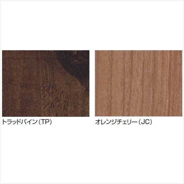 三協アルミ フレイナ YP型 本体 フリー支柱タイプ 2006 『柵 高さ H600ｍｍ用 腐らない木調アルミフェンス』 木調色