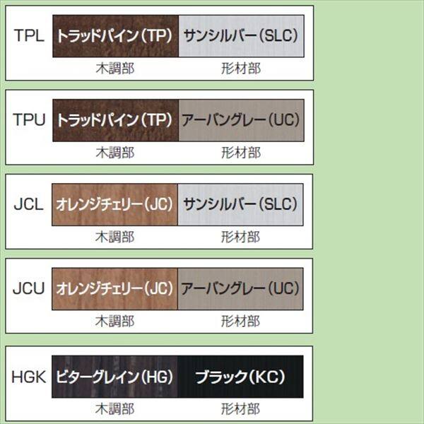 三協アルミ フレイナ Y2型 本体 フリー支柱タイプ 2008 『柵 高さ H800ｍｍ用 腐らない木調アルミフェンス』 木調色