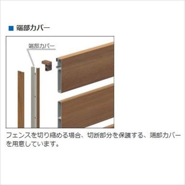 三協アルミ フレイナ Y2型・Y3型・Y4型用 端部カバー『1組入り』 2006 木調色 
