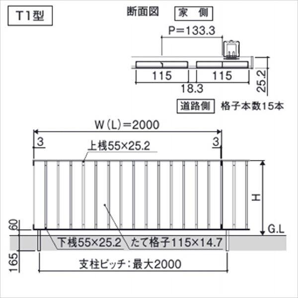 三協アルミ フレイナ T1型 本体 フリー支柱タイプ 2006 『柵 高さ H600ｍｍ用 腐らない木調アルミフェンス』 木調色