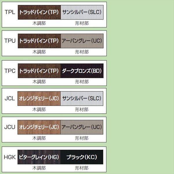 三協アルミ フレイナ T1型 本体 フリー支柱タイプ 2008 『柵 高さ H800ｍｍ用 腐らない木調アルミフェンス』 木調色