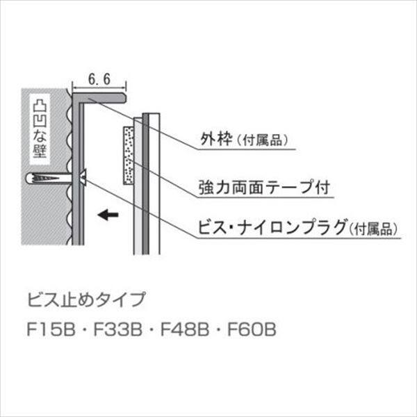 オンリーワン　FFミラー　車出口　F15B　ビス止めタイプ　XK2-F15BB 