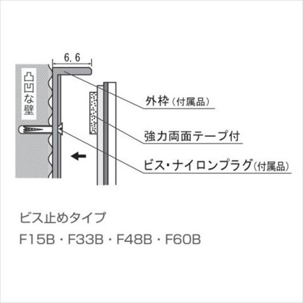 オンリーワン　FFミラー　車出口　F48B　ビス止めタイプ　XK2-F48BB 